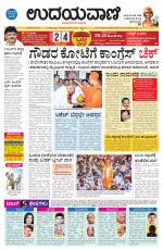 Hubballi Edition