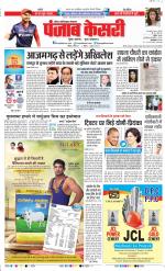 Noida - Punjab Kesari