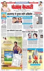 Lucknow - Punjab Kesari