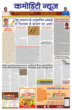 ISSUE-52 25 MAR  19 - 31 MAR  19