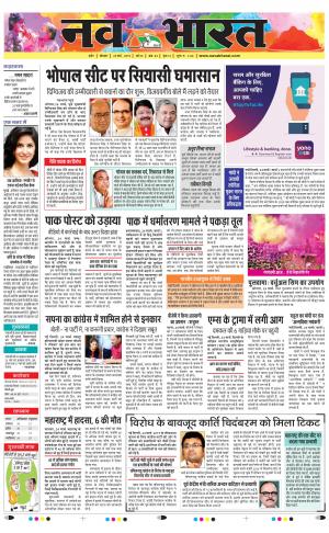 Navabharat Indore Digital