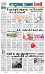 Bahadurgarh - Punjab Kesari