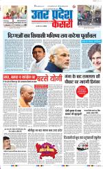 Aligarh - Punjab Kesari