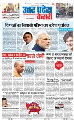 Muzzafar Nagar - Punjab Kesari