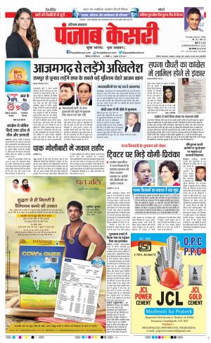 Hariyana Main - Punjab Kesari