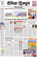 Dainik Tribune (Gurgaon Edition)
