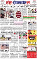 Faridkot - Sri Muktsar Sahib Bani