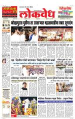 Daily Lokvedh