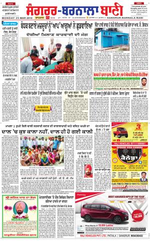 Sangrur - Barnala Bani