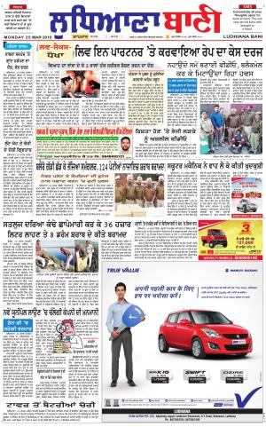 Ludhiana Bani