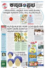 Kannada Prabha - Mangalore