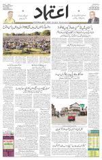 Etemaad Urdu Daily