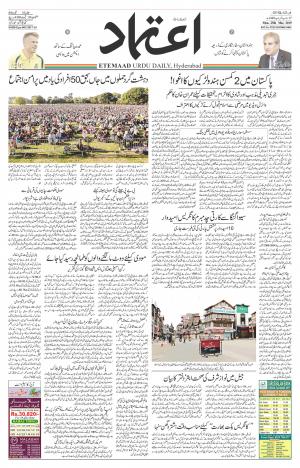 Etemaad Daily 25th March 2019 Epaper