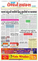 Gandhinagar Guj. - Discontinued