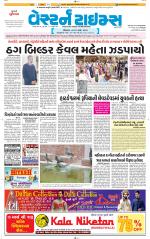 Ahmedabad Gujarati (Morning Daily)