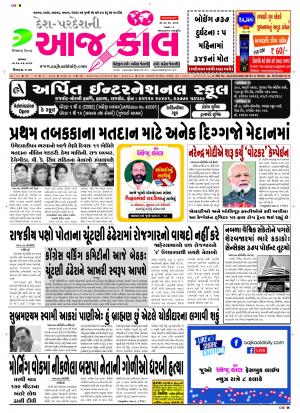 BHAVNAGAR
