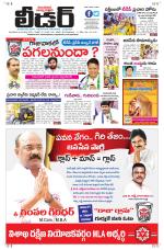 Leader Telugu Daily