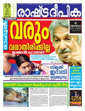 kozhikode25-03-2019