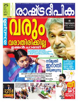 palakkad 25-03-2019