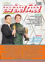 Success Mirror Hindi