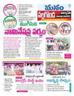 Nalgonda/Yadadri/Suryapet