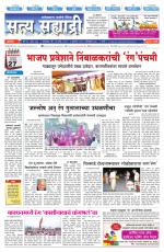 सत्य सह्याद्री 