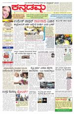 Kannadamma Daily Belgaum