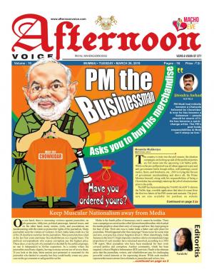Epaper 26-03-2019