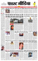 Daily Fast Media / दैनिक फ़ास्ट मीडिया