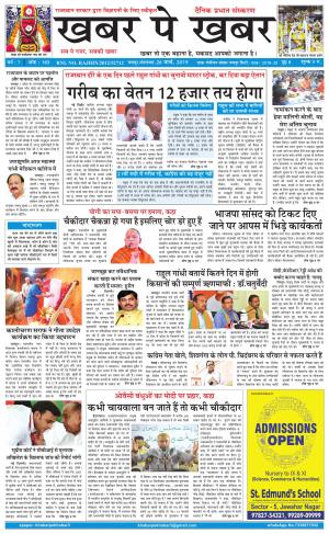 khabarpekhabar3