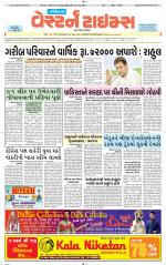 Gandhinagar Guj. - Discontinued