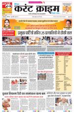 Dainik Current Crime