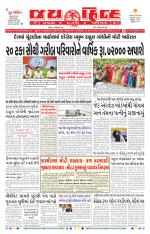 jaihind daily