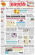 Pune - Mumbai Janshakti