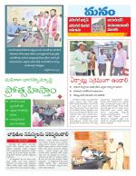 Warangal/Janagam/jayasankar/Mahaboobabad