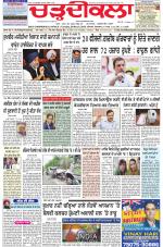 Charhdikala Newspaper (Punjab) 