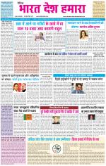 BHARAT DESH HAMARA (PUNJAB)