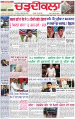 Daily Charhdikala (Haryana) 