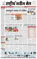 RASTRIYA NAVEEN MAIL RANCHI EDITION