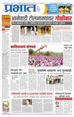 सातारा आवृत्ती