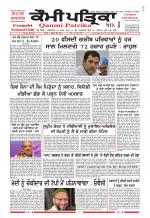 Qaumi Patrika - Punjabi