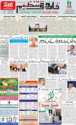 farooqui Tanzeem- Patna