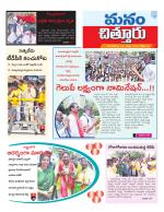 Chittoor
