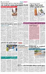 Nagarcoil Supplement