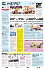 UTTARA KANNADA