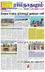 Madurai-Ramnad Supplement