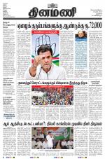 Dinamani - New Delhi