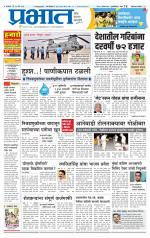 अहमदनगर आवृत्ती