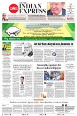 The New Indian Express-Sambalpur