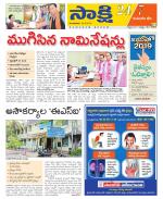 Komaram Bheem District